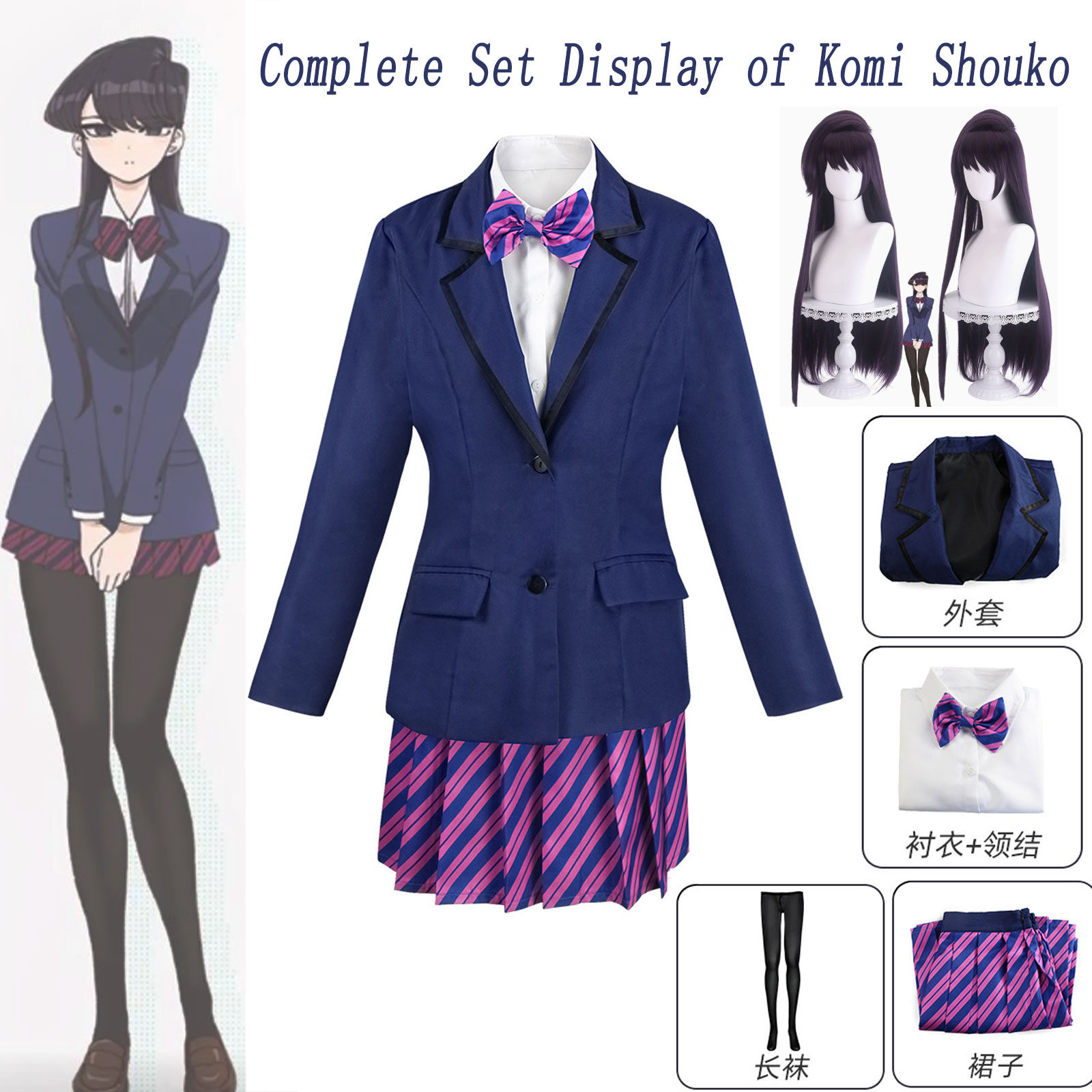 คอสเพลย์โคมิ โชโกะ ชุดเต็มพร้อ - Cosplay Prop Bow บทวิจารณ์และราคา