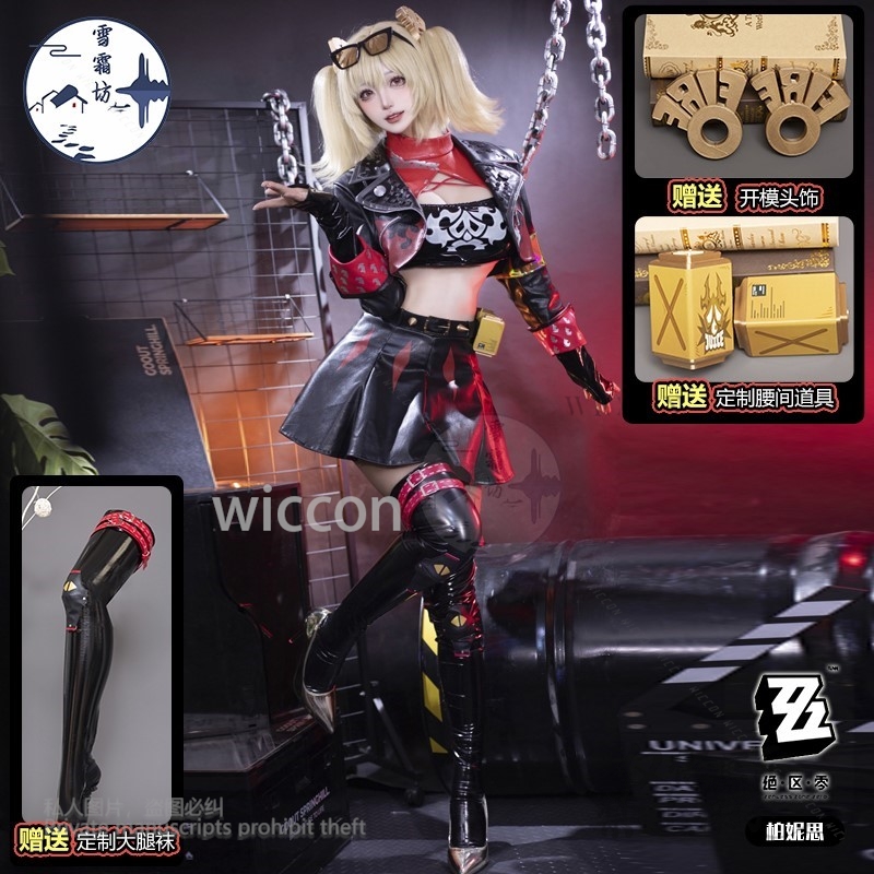 ชุดคอสเพลย์เบอร์นิส ไวต้า จากอ - Burnice Cosplay Prop บทวิจารณ์และราคา